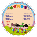 快樂的回家－詩歌CD(電子版) 9-11月道光